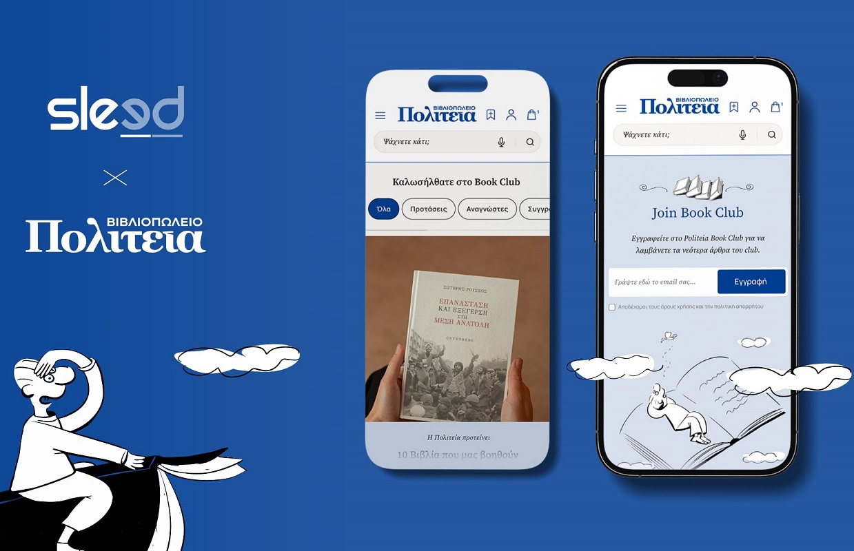 Η Sleed υπογράφει το νέο website της Πολιτείας